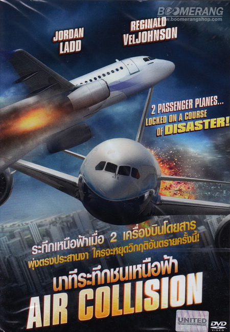 Air Collision นาทีระทึกชนเหนือฟ้า