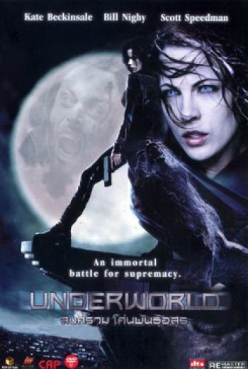 UNDERWORLD สงคราม โค่นพันธุ์อสูร 1