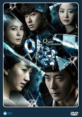 Queen of Ambition Yawang แผนร้าย เกมรัก
