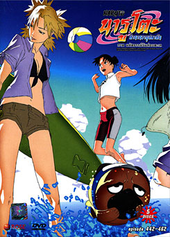 #21 : Naruto นารูโตะ ตำนานวายุสลาตัน ภาค มหัศจรรย์วันส่องทะเล