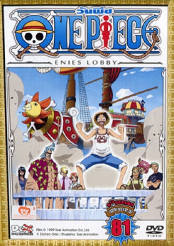 One Piece: 9th Season Enies Lobby 15 (81) วันพีช ปี 9 แผ่นที่ 81
