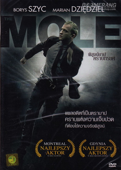 The Mole พิสูจน์บาป คราบทรยศ