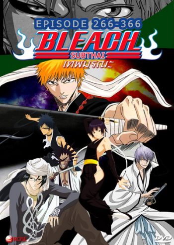 Bleach เทพมรณะ (ตอนที่ 266 - 366 ซับไทย)