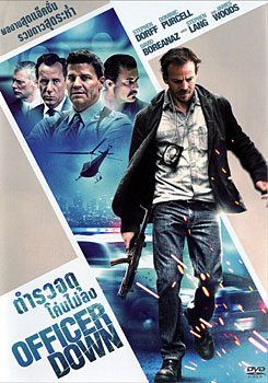 Officer Down ตำรวจดุโค่นไม่ลง