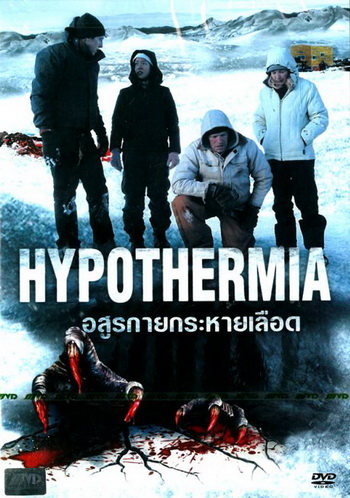 Hypothermia อสูรกายกระหายเลือด