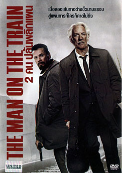 The Man On The Train 2 คน ปล้นพลิกแผน