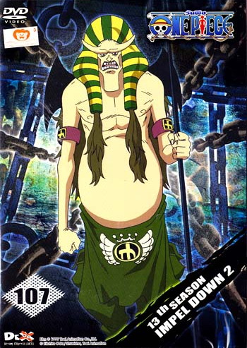One Piece: 13th Season Impel Down 2 (107) วันพีช ปี 13 แผ่นที่ 107