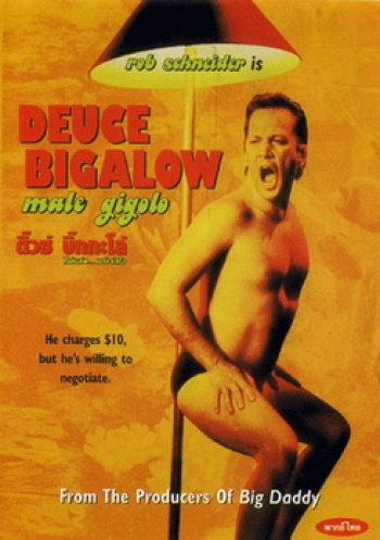 DEUCE BIGALOW ดิ๊วซ์ บิ๊กกะโล่ ไม่หล่อ...แต่เร้าใจ 