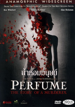 PERFUME น้ำหอมมนุษย์
