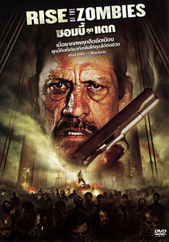 Rise Of The Zombies ซอมบี้คุกแตก