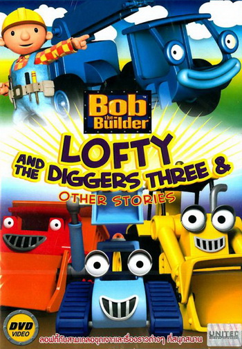 Bob The Builder Lofty And The Diggers Three ลอฟตี้กับสามเกลอขุดเจาะ