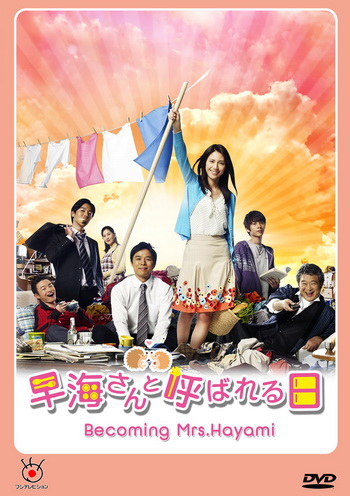 Becoming Mrs.Hayami / Hayami-san to Yobareru Hi ชีวิตพลิกล็อคของคุณนายฮายามิ