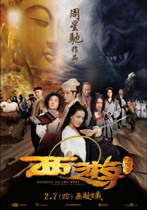 ไซอิ๋วพิชิตมารภาคพิสดาร (2013) Journey To The West Conquering The Demons (MASTER)