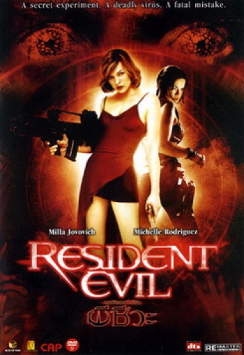 RESIDENT EVIL เรสซิเดนท์ อีวิล ผีชีวะ - [หนังไวรัสติดเชื้อ]