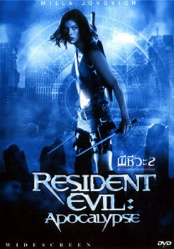RESIDENT EVIL 2 ผีชีวะ 2 ผ่าวิกฤตไวรัสสยองโลก - (หนังไวรัสติดเชื้อ)