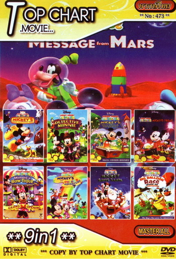 Top Chart No.473 : Mickey Mouse Clubhouse 9 in 1