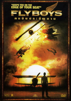 FLYBOYS ฅนบินประจัญบาน 