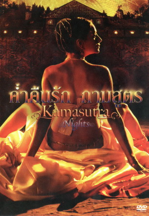 Kamasutra Nights ค่ำคืนรัก กามสูตร