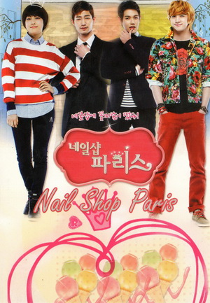 ซีรี่ส์เกาหลี Nailshop Paris