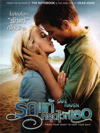 Safe Haven รักแท้ หยุดไว้ที่เธอ