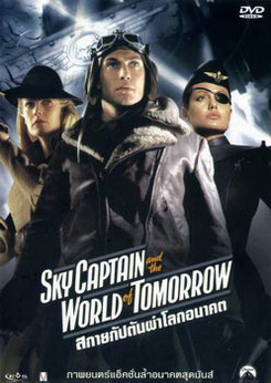Sky Captain And The World Of Tomorrow-สกายแคปตัน ผ่าโลกอนาคต 