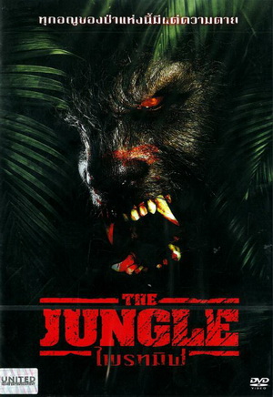 The Jungle ไพรทมิฬ