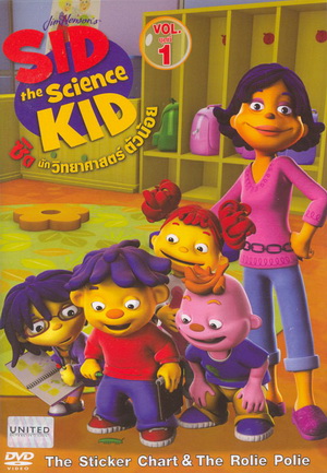 Sid The Science Kid Vol. 1-14 ซิด นักวิทยาศาสตร์ตัวน้อย ชุดที่ 1-14