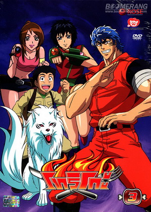 Toriko โทริโกะ 3