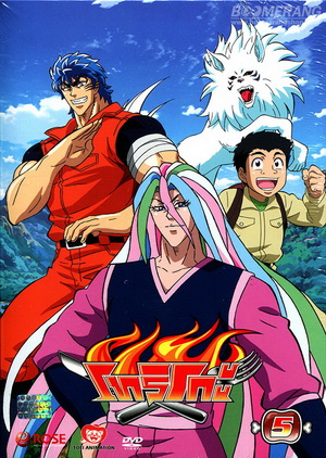 Toriko โทริโกะ 5