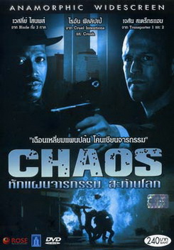 CHAOS หักแผนจารกรรม สะท้านโลก 