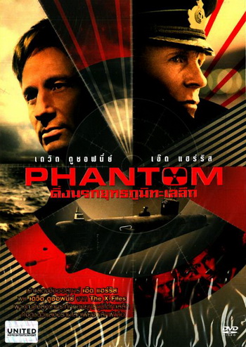 Phantom ดิ่งนรกยุทธภูมิทะเลลึก