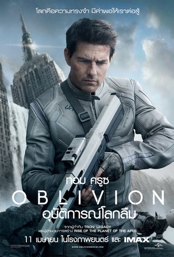 Oblivion อุบัติการณ์โลกลืม (Master)