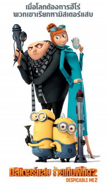 Despicable Me 2 มิสเตอร์แสบ ร้ายเกินพิกัด 2
