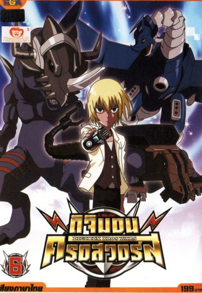 DIGIMON XROS WARS ดิจิมอน ครอสวอร์ส Vol.6
