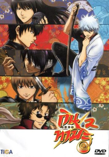 Gintama Season 2 กินทามะ ปี 2