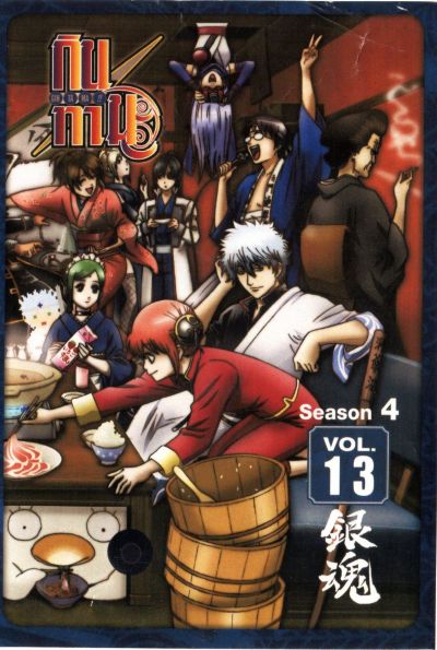 Gintama Season 4 กินทามะ ปี 4