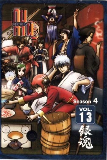 Gintama Season 4 กินทามะ ปี 4
