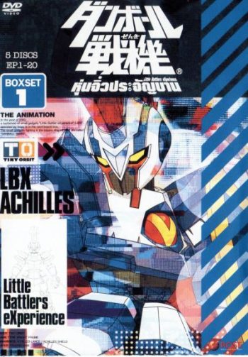 Little Battlers Experience : หุ่นจิ๋วประจัญบาน ชุด 1