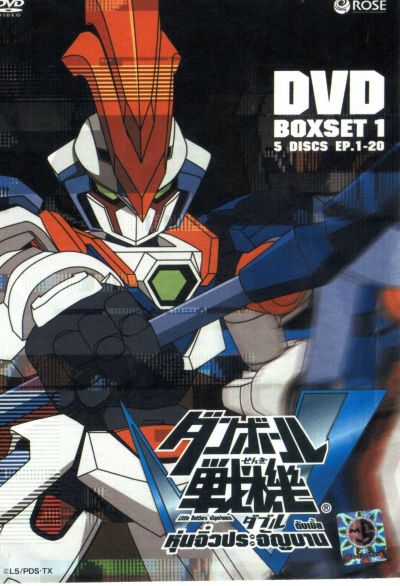 Little Battlers eXperience W : หุ่นจิ๋วประจัญบาน ดับเบิ้ล