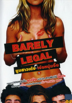 BARELY LEGAL ซูมสาวเด้ง เจ๋งหนุ่มจิ้น 