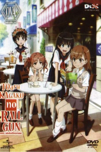 Toaru Kagaku No Railgun เรลกัน แฟ้มลับคดีวิทยาศาสตร์
