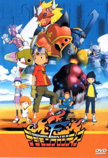 Digimon Frontier ดิจิมอนฟรอนเทียร์