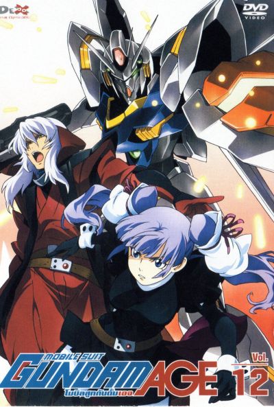 Mobile Suit Gundam AGE 12 โมบิลสูทกันดั้มเอจ