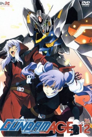 Mobile Suit Gundam AGE 12 โมบิลสูทกันดั้มเอจ