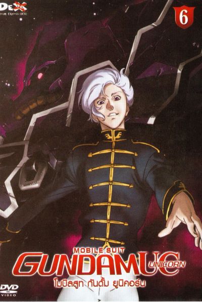 Mobile Suit Gundam Unicorn Vol. 6-โมบิลสูท กันดั้ม ยูนิคอร์น 6
