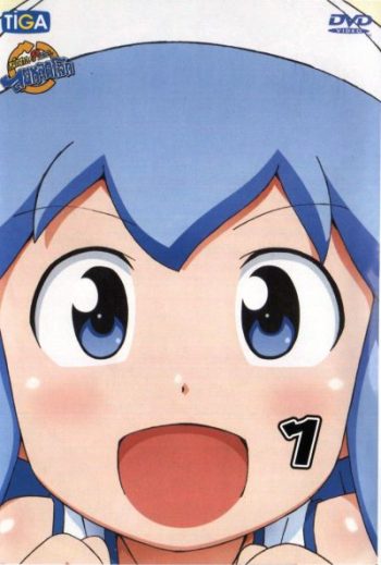 Squid Girl หมึกสาว! ลุยหลุดโลก ปี 2 Vol.1
