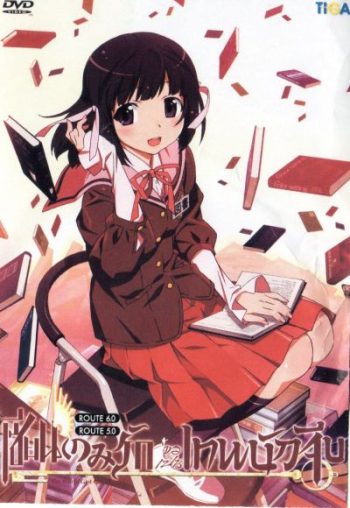 The World God Only Knows เซียนเกมรักขอเป็นเทพนักจีบ ปี 1