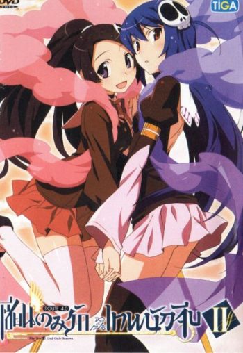 The World God Only Knows เซียนเกมรักขอเป็นเทพนักจีบ ปี 2 vol. 4