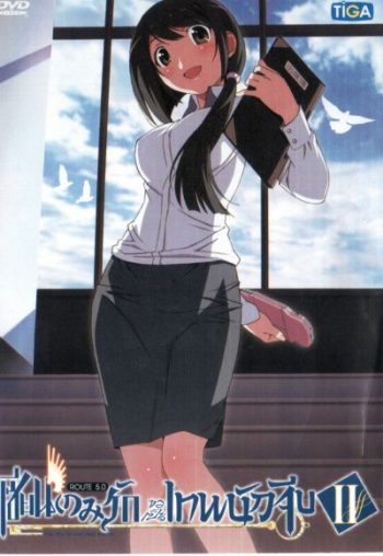 The World God Only Knows เซียนเกมรักขอเป็นเทพนักจีบ ปี 2 vol. 5