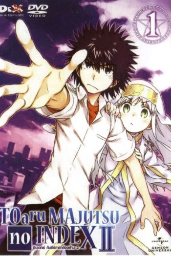 TOARU SERIES : MAJUTSU no INDEX : อินเดกซ์ คัมภีร์คาถาต้องห้าม ภาค 2 แผ่นที่ 1
